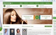 Стартував новий інтернет - проект ПАНТОГАР на популярному жіночому сайті http://www.cosmo.com.ua/!