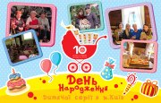 День народження Дитячої серії в Киеві