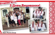 День вишиванки