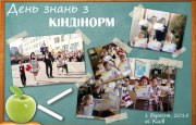 Подаруй турботу крихітці