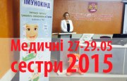  Всеукраїнська програма «Здорове дитинство - здорова нація»