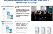 Школа доктора Шюсслера у Львові