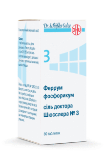 Сіль доктора Шюсслера №3 Феррум фосфорикум