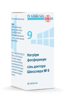 Сіль доктора Шюсслера №9 Натріум фосфорикум